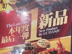 -古田居·特色寿司料理(骏欣中心店)