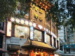 -燕江楼(燕东店)