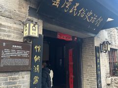 -窑湾古镇