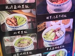 菜单-黄祥华养生堂·炖汤·营养蒸饭(岭南天地店)