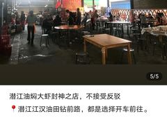 -五七小李子油焖大虾(总店)