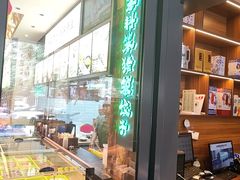 -奉天掌柜·非遗猪手·笨饺子(崇山路店)