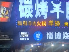 -草原碳烤羊腿(仙塘店)