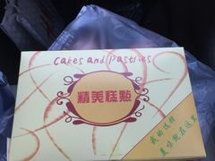 -欧贝拉蛋糕店(东门路店)