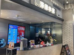 门面-泽田本家·铜锣烧(美罗城店)