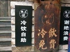 门面-徽三说·土徽菜·中国徽菜连锁品牌(阳湖总店)