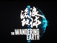 -星轶STARX影城(星沙吾悦广场STARX店)