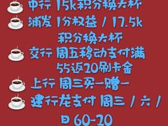-星巴克(凯德晶萃店)
