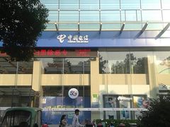-中国电信(武林广场营业厅)