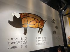 -肉甲韩国木炭烤肉(新壹街1店)