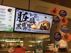 -西树泡芙(静安大悦城店)