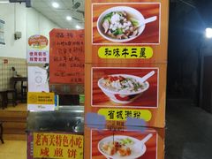 -省城濑粉(龙津店)