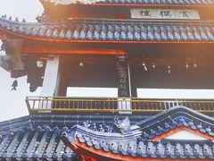 -蜜桃餐厅·伴山(绿宝广场店)