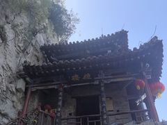 -娲皇宫