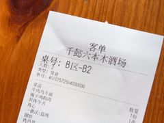 -千懿六本木酒场(常熟路店)