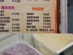 -成裕雪糕店(士多店)