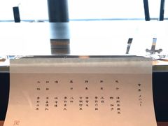 -元熹会席料理