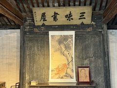 -绍兴鲁迅故里·沈园景区