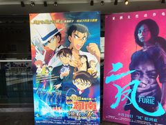 -天幕新彩云国际影城(激光巨幕店)