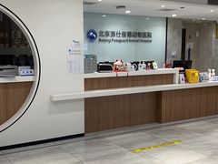 -北京派仕佳德动物医院·超导核磁·CT·神经科·骨科·内外科·急重症管理中心