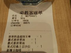 -必胜客(百联又一城店)