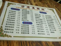 菜单-沙湾姜埋奶(兴新包店)