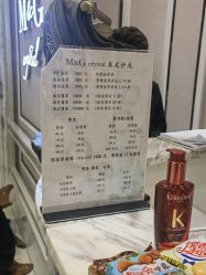 -HH·MG染烫店