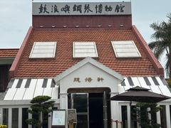 -鼓浪屿钢琴博物馆