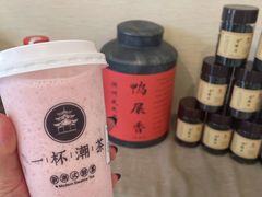 -一杯潮茶·专注潮汕茶饮(十二中创始店)