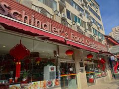 -申德勒食品(宾都苑店)