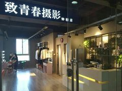 -致青春照相馆·证件照(小寨总部)