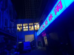 -东方之珠洗浴休闲广场(和平店)