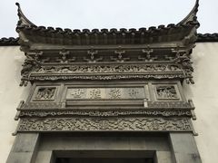 -程十发艺术馆