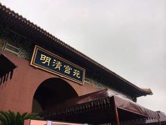 -横店影视城明清宫苑园区