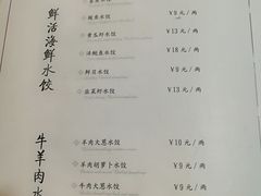 菜单-金春禧(世茂国际广场店)