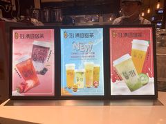 -茶百道(柏威年店)