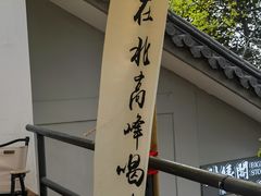 -北高峰