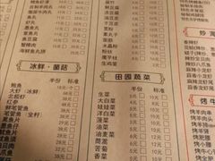 菜单-義聚德·清真铜锅涮羊肉·烧烤(河东店)