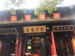 -无锡惠山寺