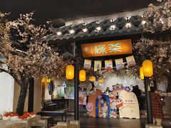 -绿茶餐厅(朝阳大悦城店)