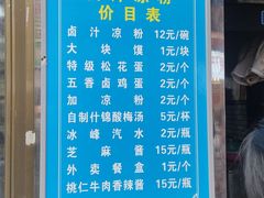 -清真·宏顺祥卤汁凉粉(大皮院店)