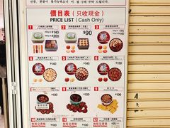 菜单-珍妮曲奇聪明小熊(尖沙咀店)
