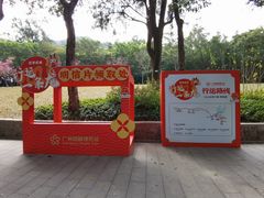 -广州市白云山风景名胜区