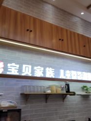 -宝贝家族国际影像馆(东郊记忆店)