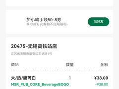 -星巴克(无锡高铁站店)