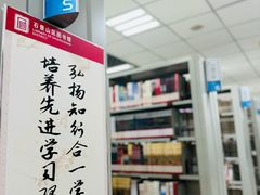 -石景山区图书馆(八角南路)