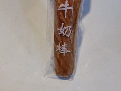 -爱维尔阳光蛋糕(越湖店)