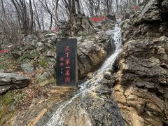 -华阳洞风景区