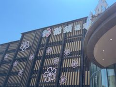 -碧水豪园·足浴·SPA·汗蒸·那须汤泉(中山东路店)