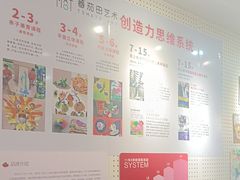 -蕃茄田艺术(悦荟广场中心)